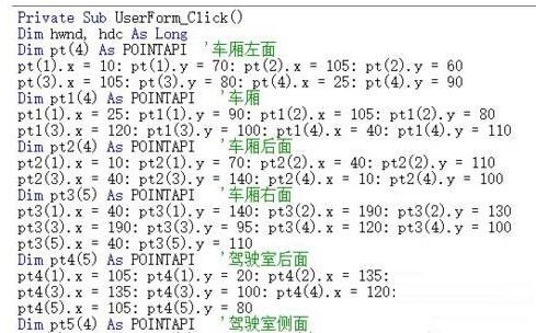 Excel借用VBA设计小卡车的操作教程