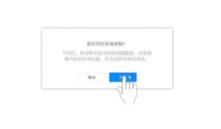 腾讯会议录屏怎么录