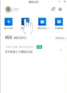 腾讯会议录屏怎么录