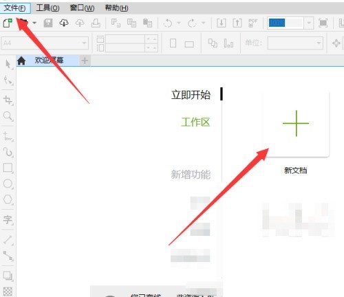 coreldraw怎么校样颜色_coreldraw校样颜色教程