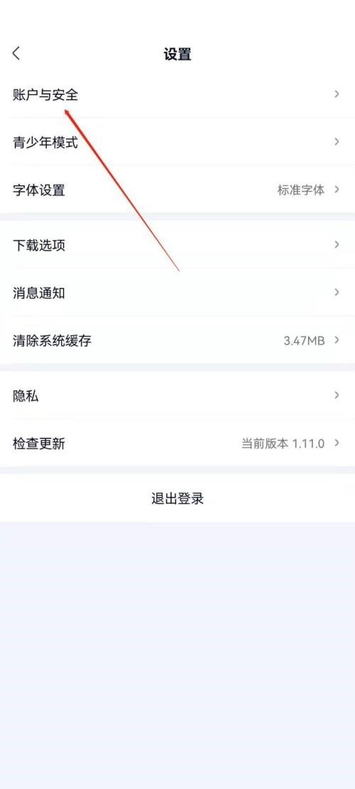 爱奇艺极速版怎么设置所在地_爱奇艺极速版设置所在地教程