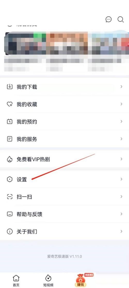 爱奇艺极速版怎么设置所在地_爱奇艺极速版设置所在地教程