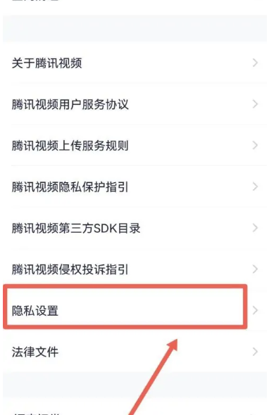 腾讯视频qq怎么解绑