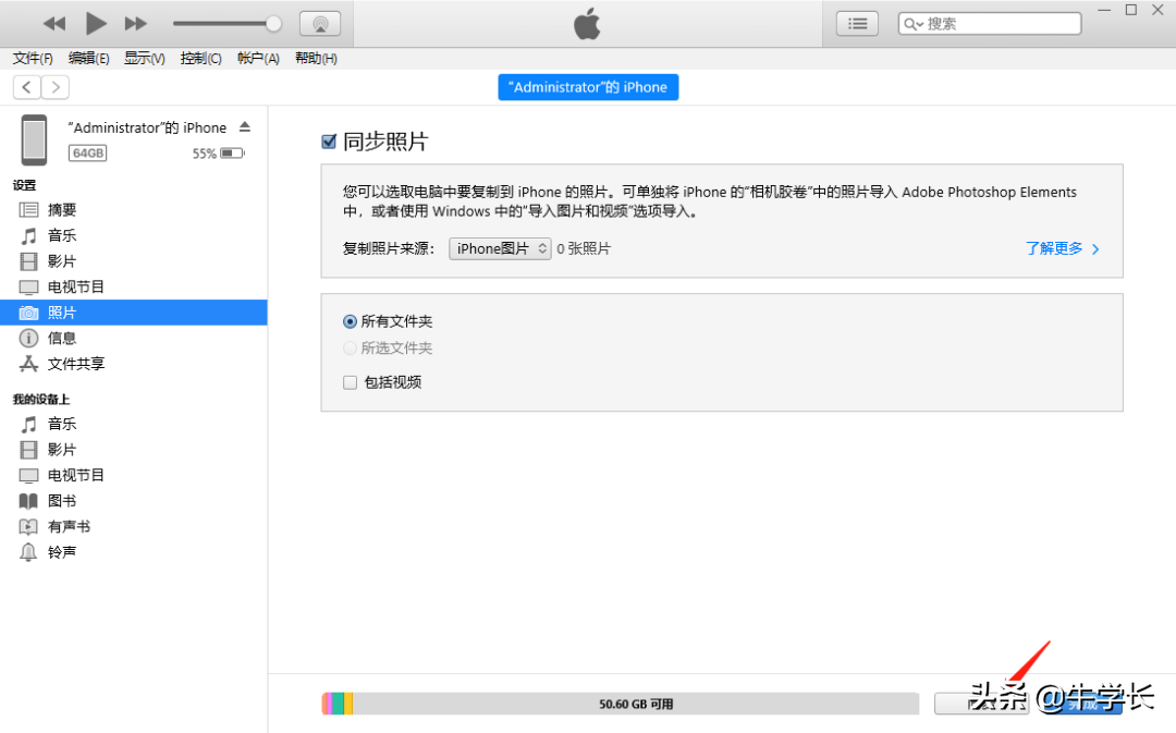 怎样将苹果手机照片导入电脑 详细介绍:iphone照片导入电脑图文教程