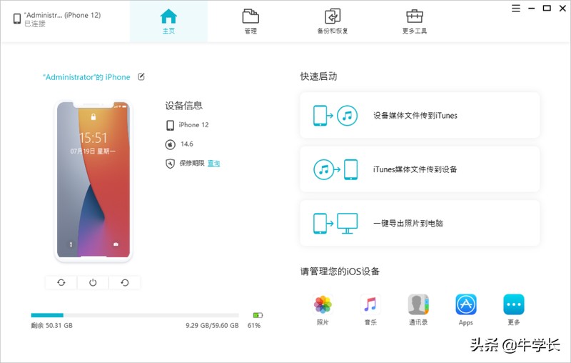 怎样将苹果手机照片导入电脑 详细介绍:iphone照片导入电脑图文教程