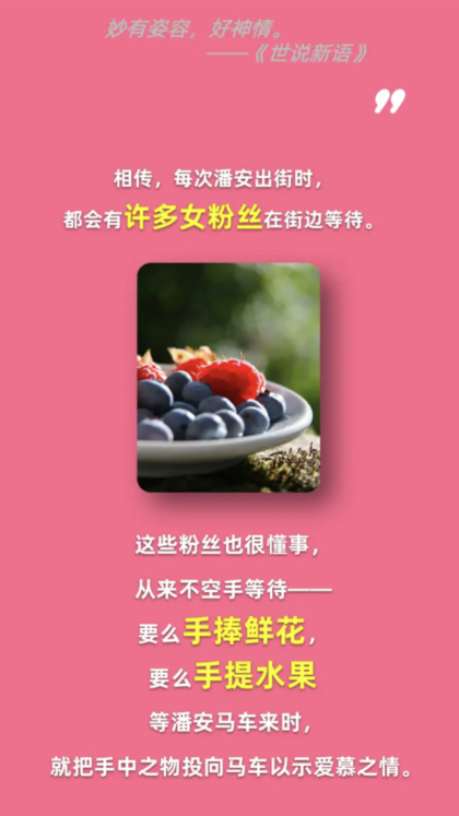 淘宝大赢家1月23日:古代在追星时会做以下什么事