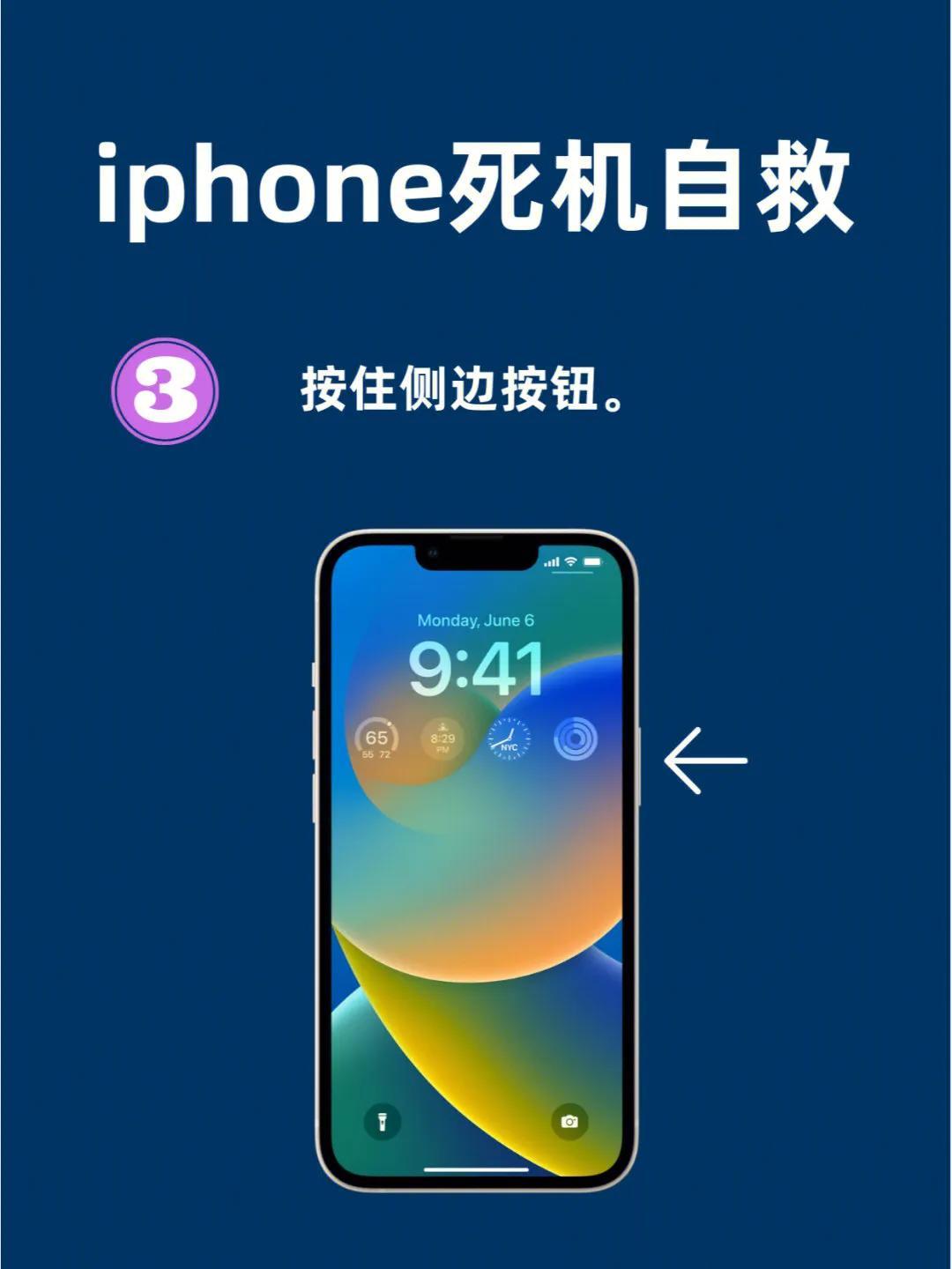 苹果手机黑屏怎么办 新手必看:解决苹果手机黑屏的方法
