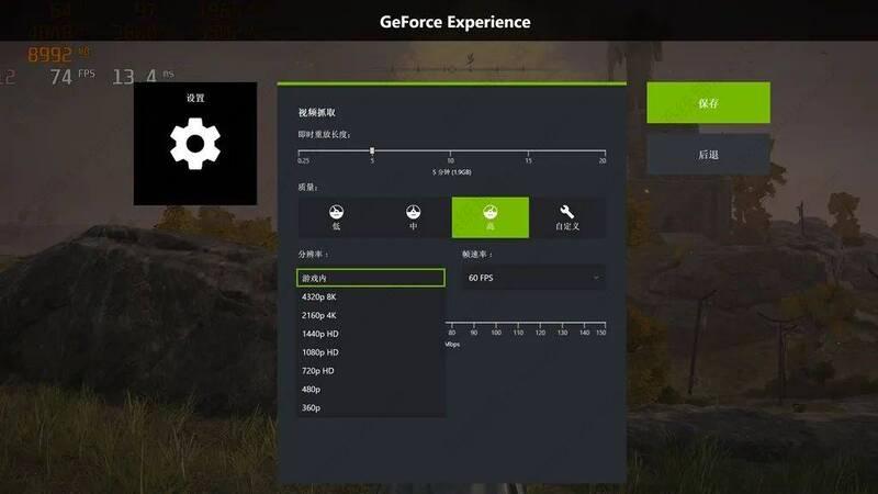 NVIDIA显卡录屏快捷键使用不了怎么解决?