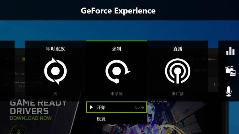 NVIDIA显卡录屏快捷键使用不了怎么解决?