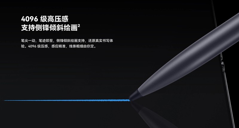 华为 M-Pen 2s怎么样 必看:华为 M-Pen 2s介绍
