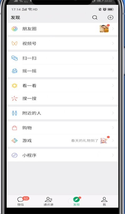 微信小视频保存到手机相册的方法