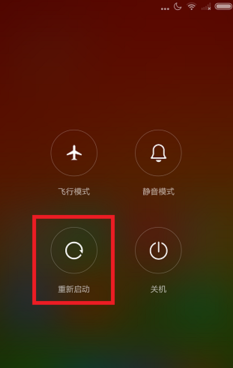 红米手机卡顿怎么办 详细介绍:修复红米手机卡顿的方法