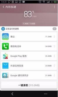 红米手机卡顿怎么办 详细介绍:修复红米手机卡顿的方法
