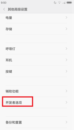 红米手机卡顿怎么办 详细介绍:修复红米手机卡顿的方法