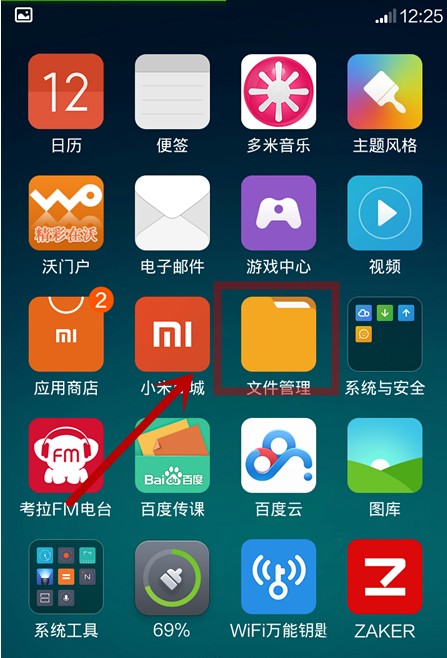 红米手机卡顿怎么办 详细介绍:修复红米手机卡顿的方法