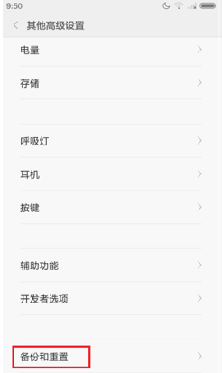红米手机卡顿怎么办 详细介绍:修复红米手机卡顿的方法