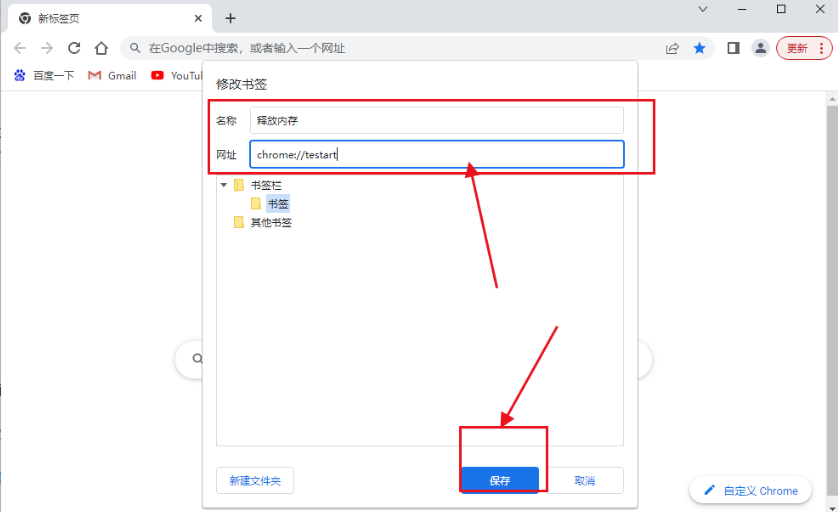 谷歌浏览器提示内存不足怎么办?