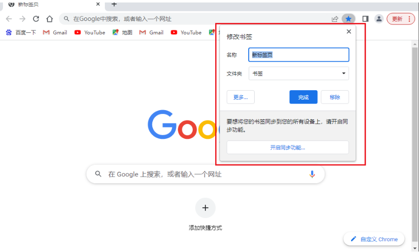 谷歌浏览器提示内存不足怎么办?