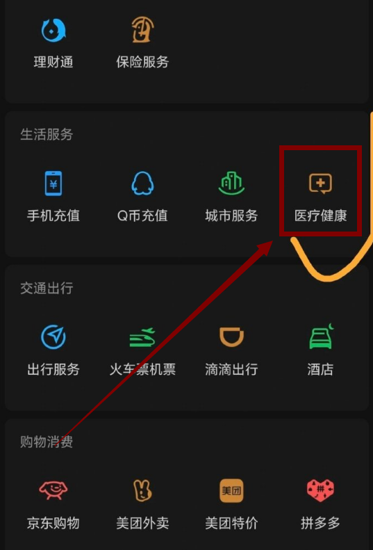 微信如何设置姨妈提醒服务