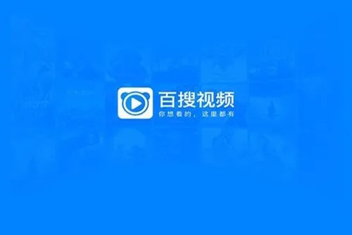 百搜视频怎么切换清晰度 切换清晰度的操作方法介绍