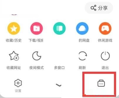 uc浏览器怎么开启网页翻译_uc浏览器开启网页翻译方法