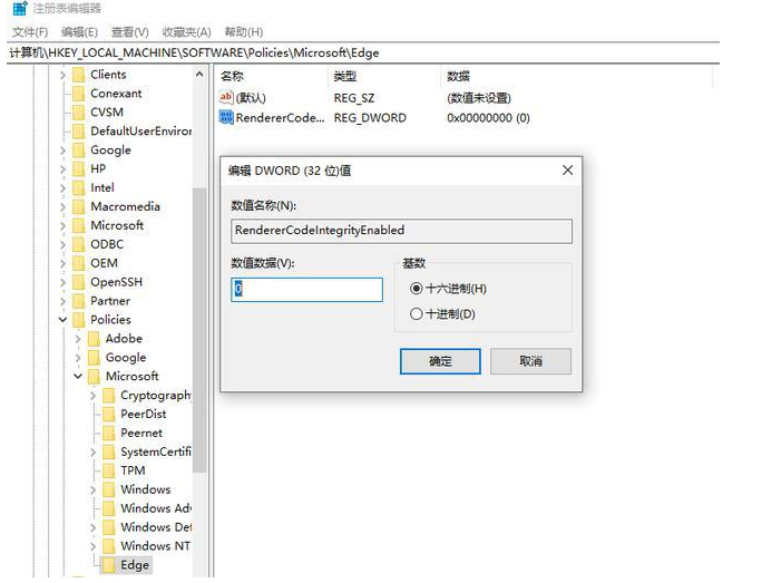 一个不兼容的软件尝试与Edge加载怎么解决?