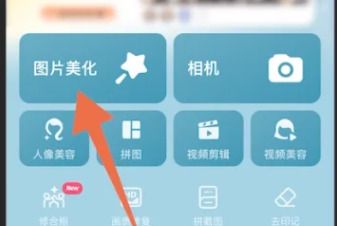 美图秀秀怎么压缩图片大小呢?美图秀秀改照片大小kb教程!