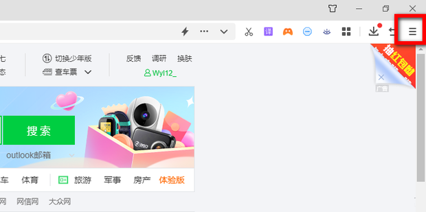 360浏览器打开怎么是2345网址导航?360浏览器删除2345导航