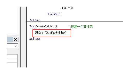 Excel中vba创建或删除文件夹的详细步骤