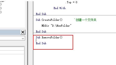 Excel中vba创建或删除文件夹的详细步骤