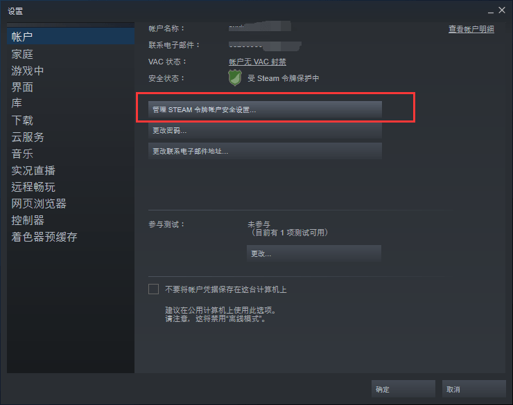 Steam如何绑定手机令牌?Steam启用手机令牌教程