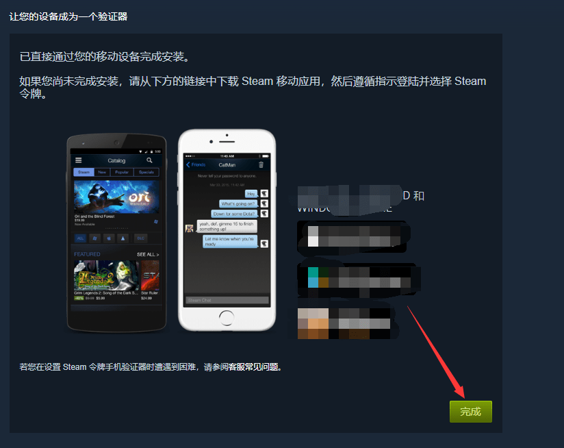 Steam如何绑定手机令牌?Steam启用手机令牌教程