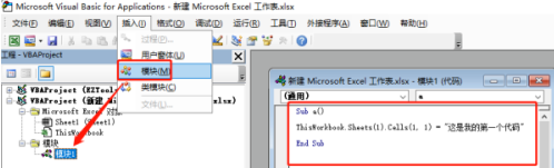 excel2007如何编写程序-excel2007编写程序的方法