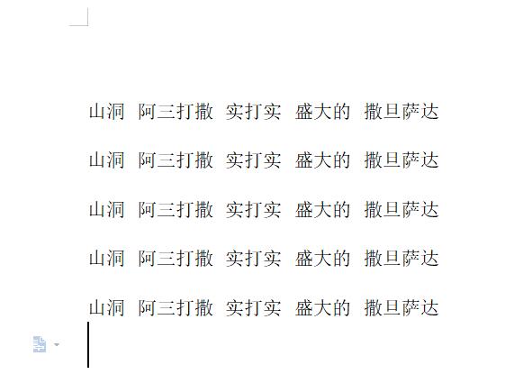 wps表格怎样快速插入文字_wps表格快速插入文字的详细步骤