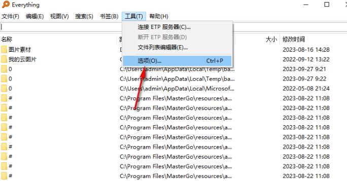 Everything搜索工具启用etp/ftp服务器的方法