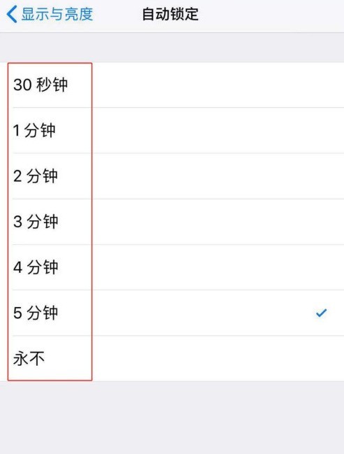 苹果手机怎么修改屏幕自动锁定时间 苹果手机调整锁屏时间方法介绍