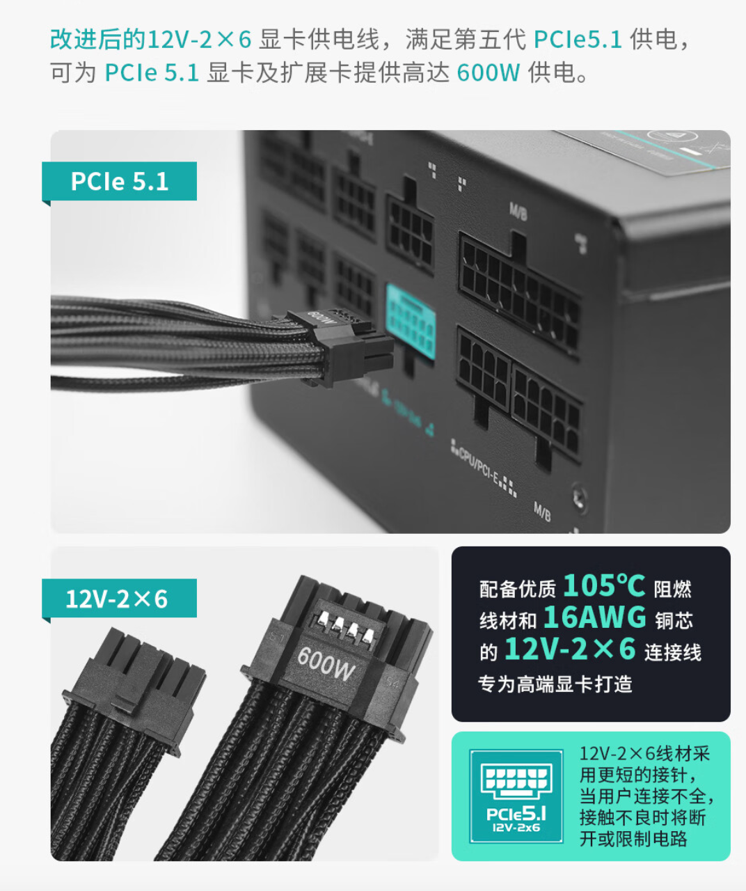 九州风神推出 PN-D / M 系列电源:ATX 3.1 标准、10 年保修,399 元起