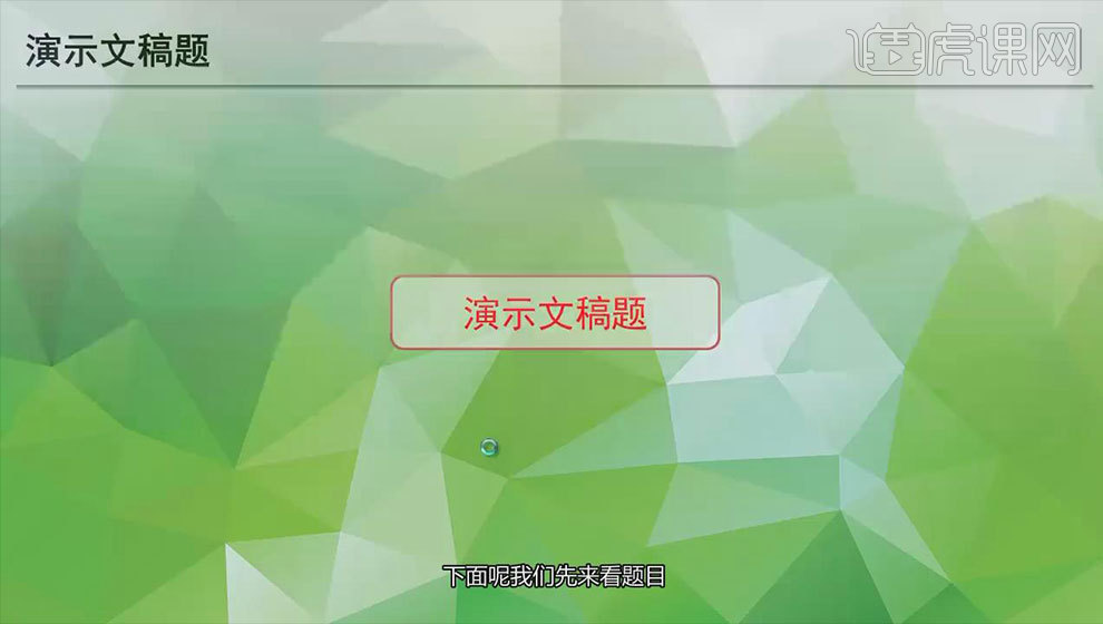 计算机二级PPT真题:新员工入职培训PPT