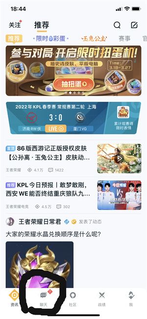 王者营地怎么加好友