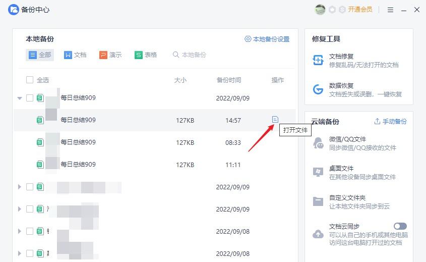 怎么找回丢失的excel文件内容?excel文件丢失或损坏怎么修复?