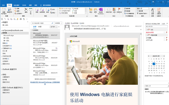 outlook怎么设置在屏幕提示中显示日历信息?