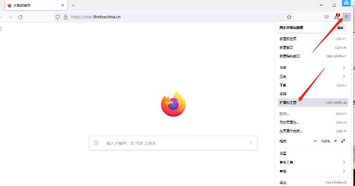 火狐浏览器怎么倍速看百度网盘视频?火狐倍速看百度网盘视频技巧
