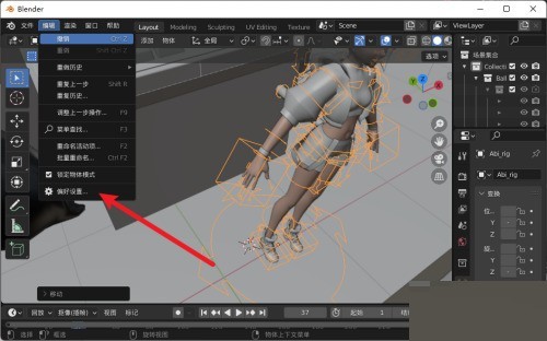 Blender怎么启用插件_Blender启用插件教程