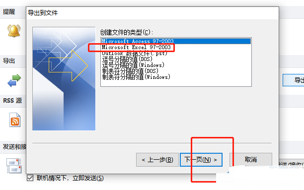 outlook怎么导出数据文件?outlook导出数据文件的方法