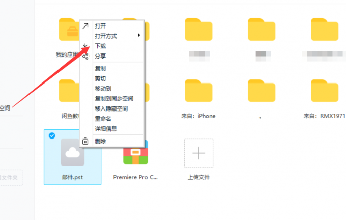 outlook怎么打开备份邮件?outlook打开备份邮件的方法