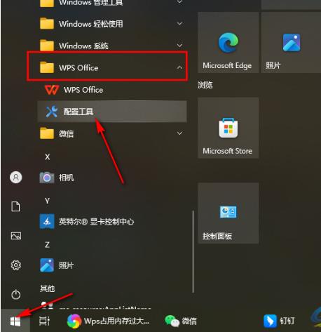 WPS软件内存占用过大怎么解决?WPS内存占用过大解决方法