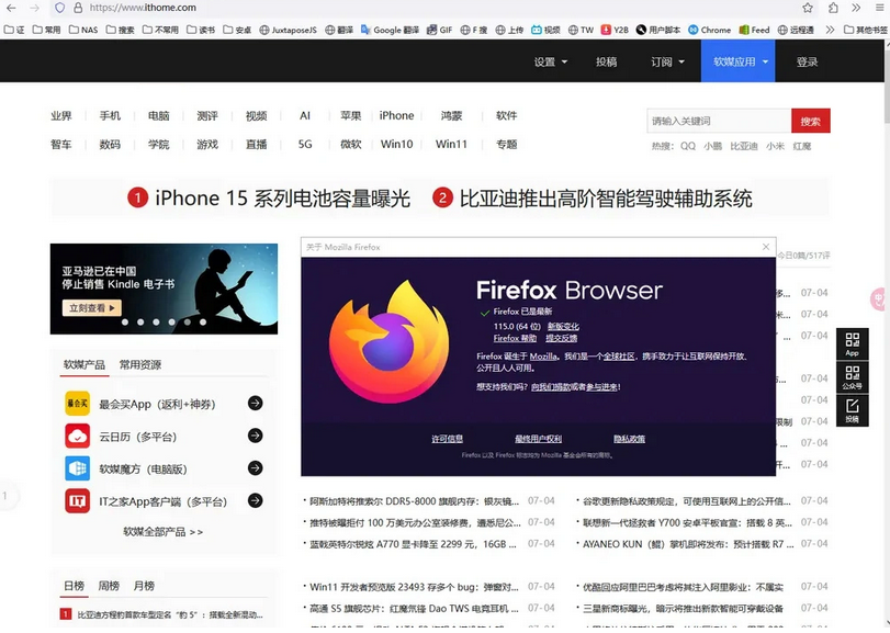 火狐浏览器Firefox 115发布，支持Win7/Win8.1的最后一个版本