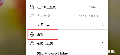 Edge浏览器怎么为配置文件开启用同步?