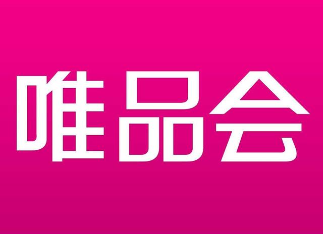 唯品会在哪看一共花了多少钱?唯品会总共消费查看方法