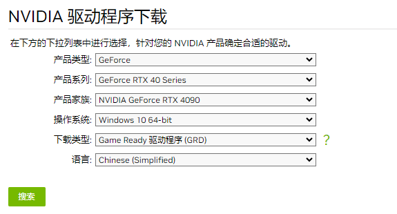 详解NVIDIA显卡驱动安装失败怎么办